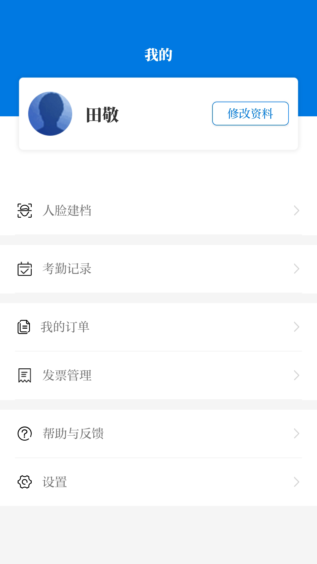 浙卫培训学习app图3