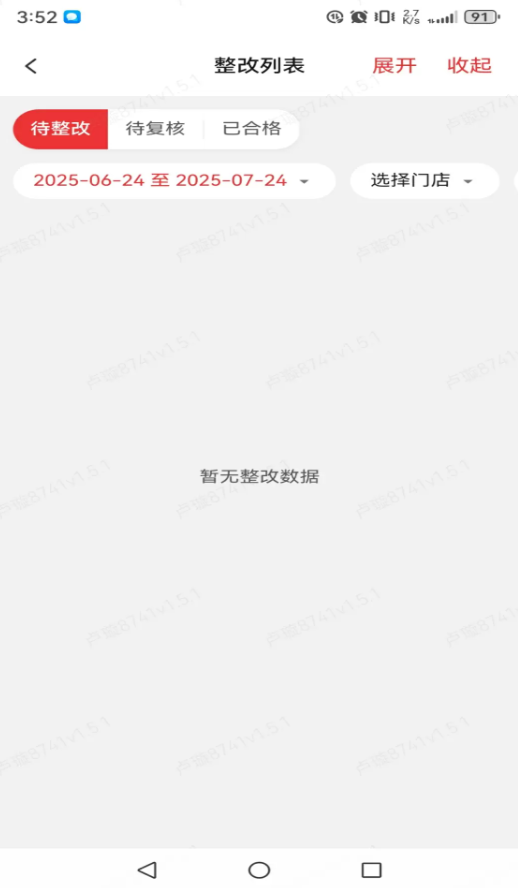 小面巡店app图1