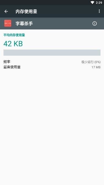 字幕杀手app图1