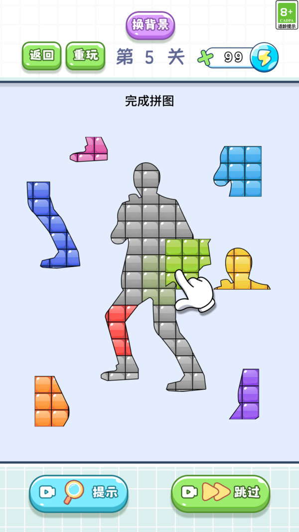 闪耀贴贴游戏图2