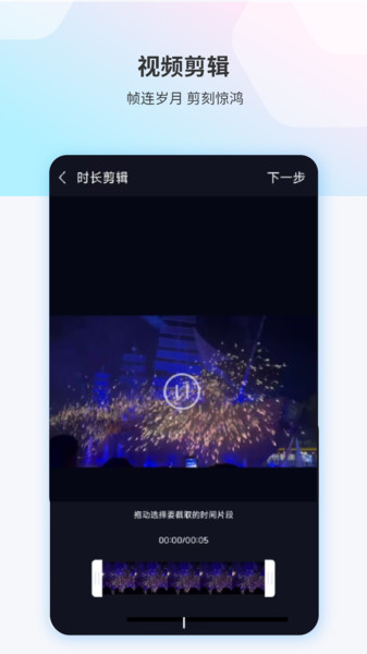 水印万能王app图2