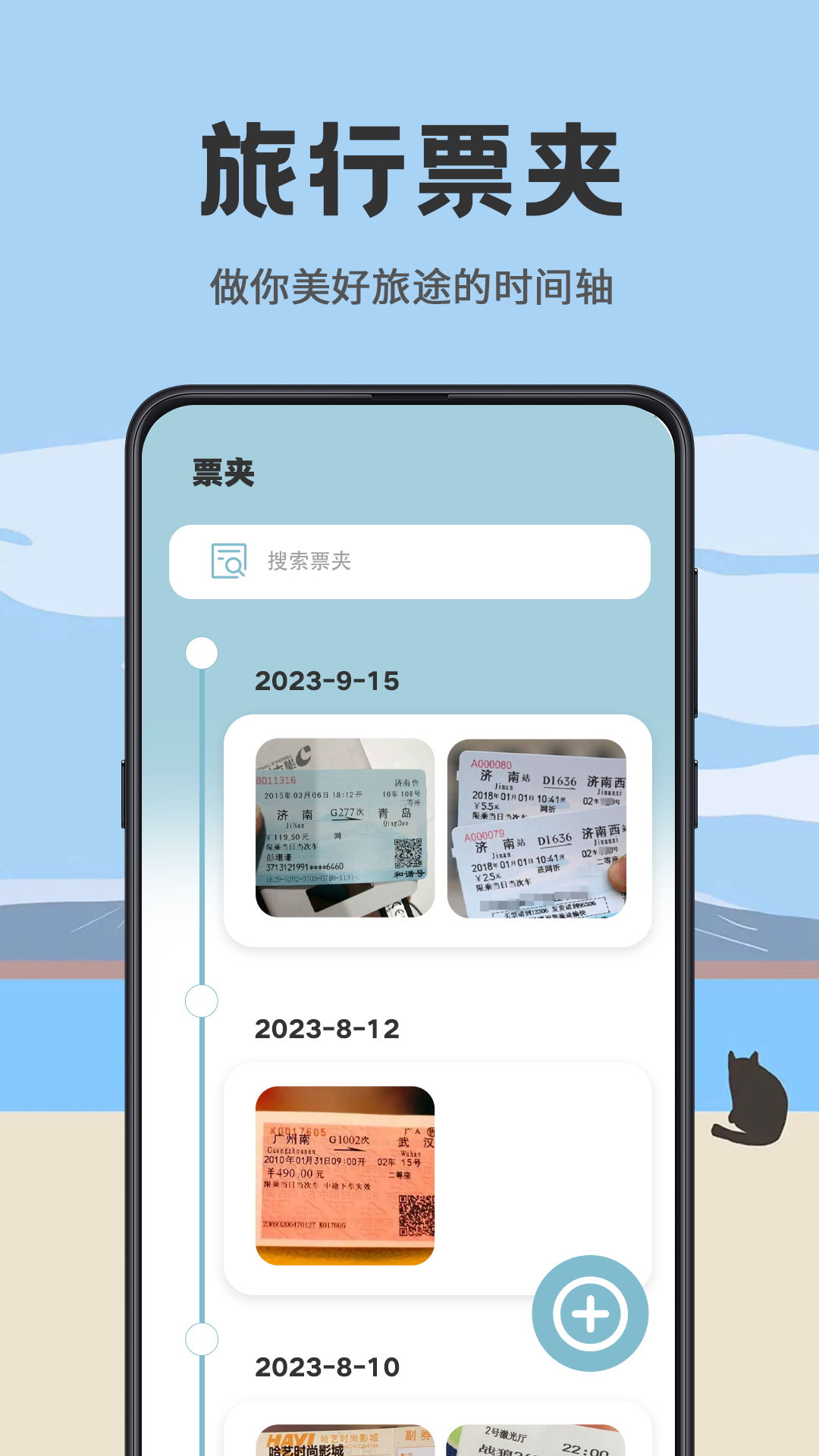 日杂记软件图2