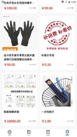 晴眠软件图1