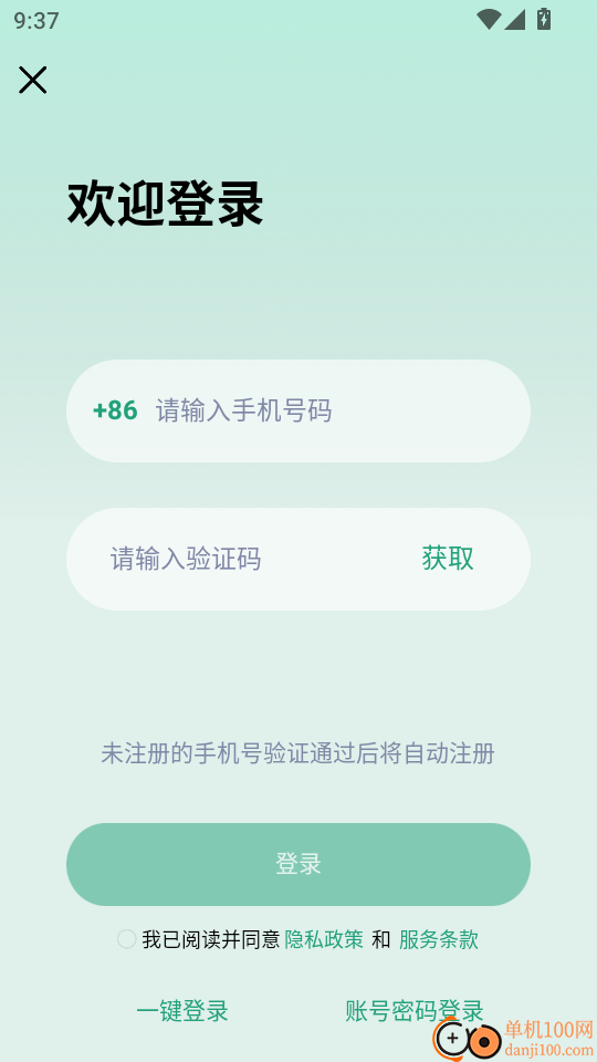 海马记单词app图2