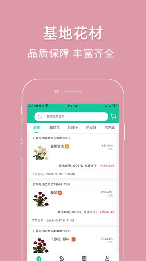好香美app图3