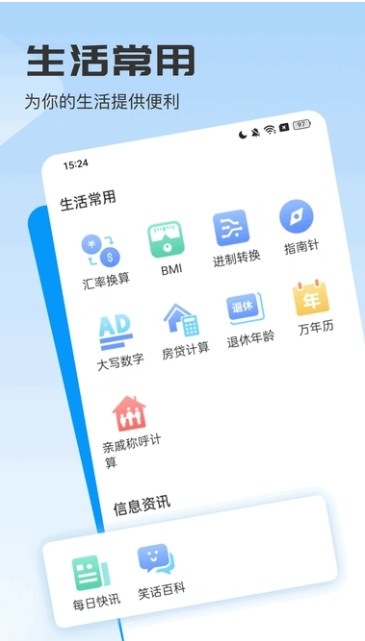 妙言计算器最新版图3