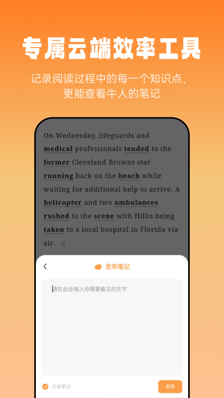 莱特英语阅读听力app图1