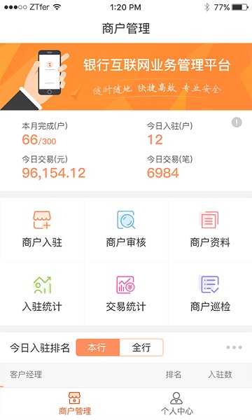 口袋零钱营销app图3