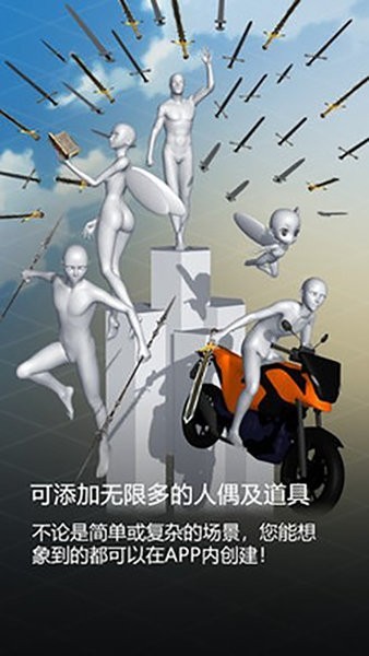 魔法人型师app图2