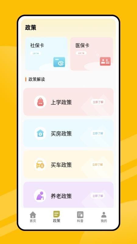 易学通网app图4