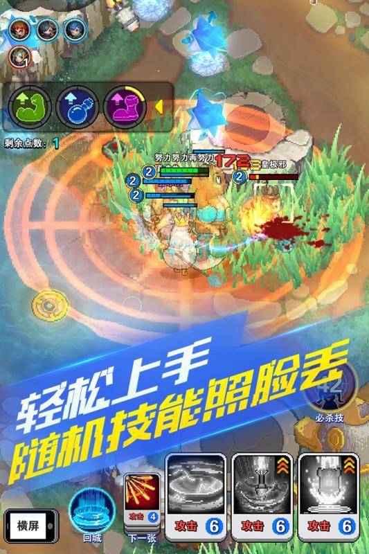 原力守护者图2