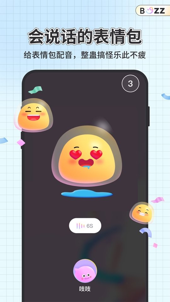 不吱app图2