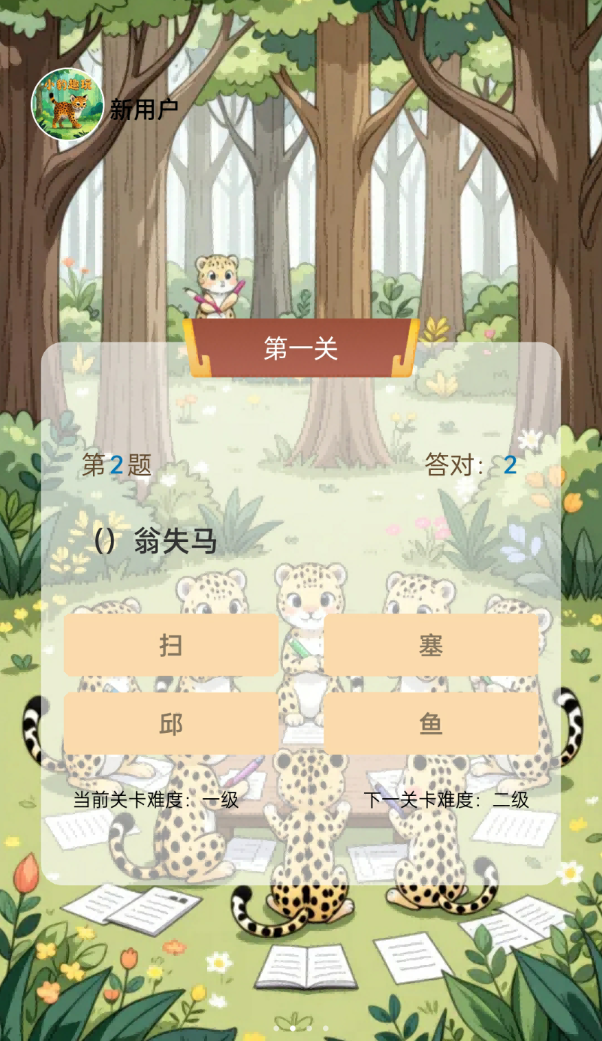 小豹趣玩app图1