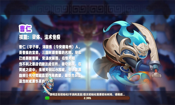 奇兵之弈游戏图2