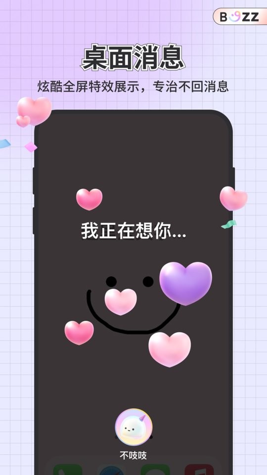 不吱app图1