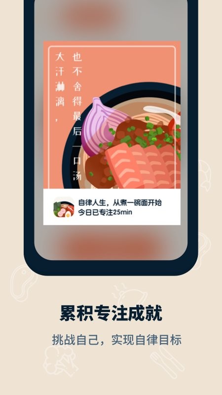 专注面馆app图1