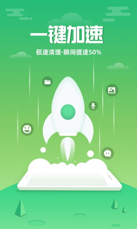 88清理大师软件