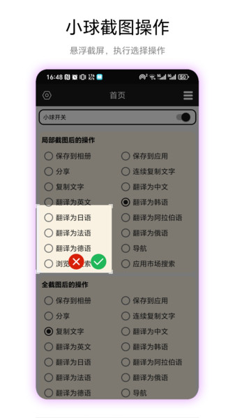 超级剪切板app图4