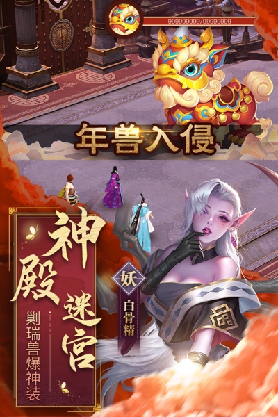 天神大战游戏