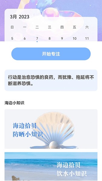 贝壳来电软件
