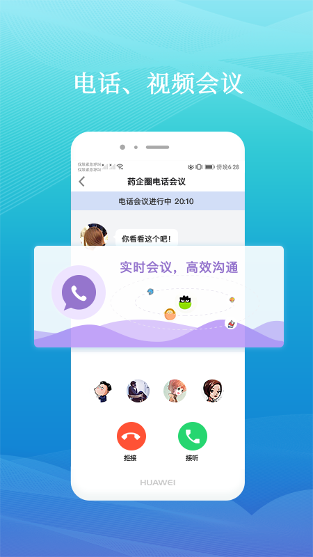 药企圈官网版图3
