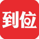 玥玥到位app图标