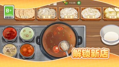 煎饼大厨物语游戏图3