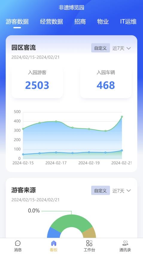 智享非遗app