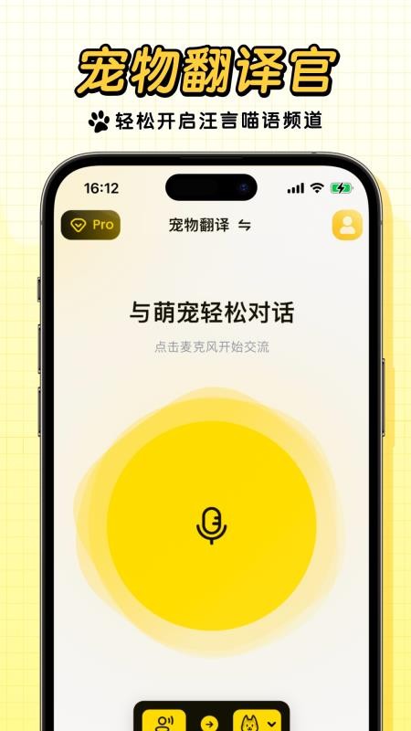 宠玩app图3