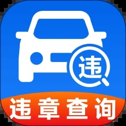 1212查违章交规安卓版图标