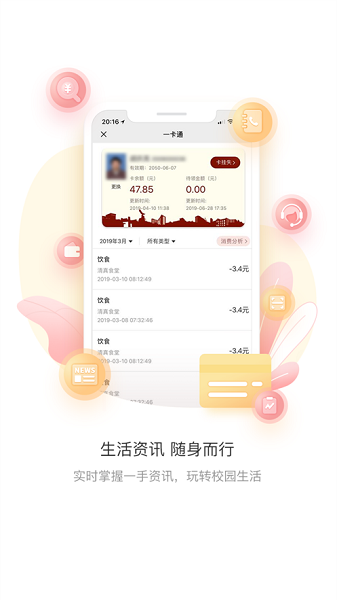 上财微门户app图1
