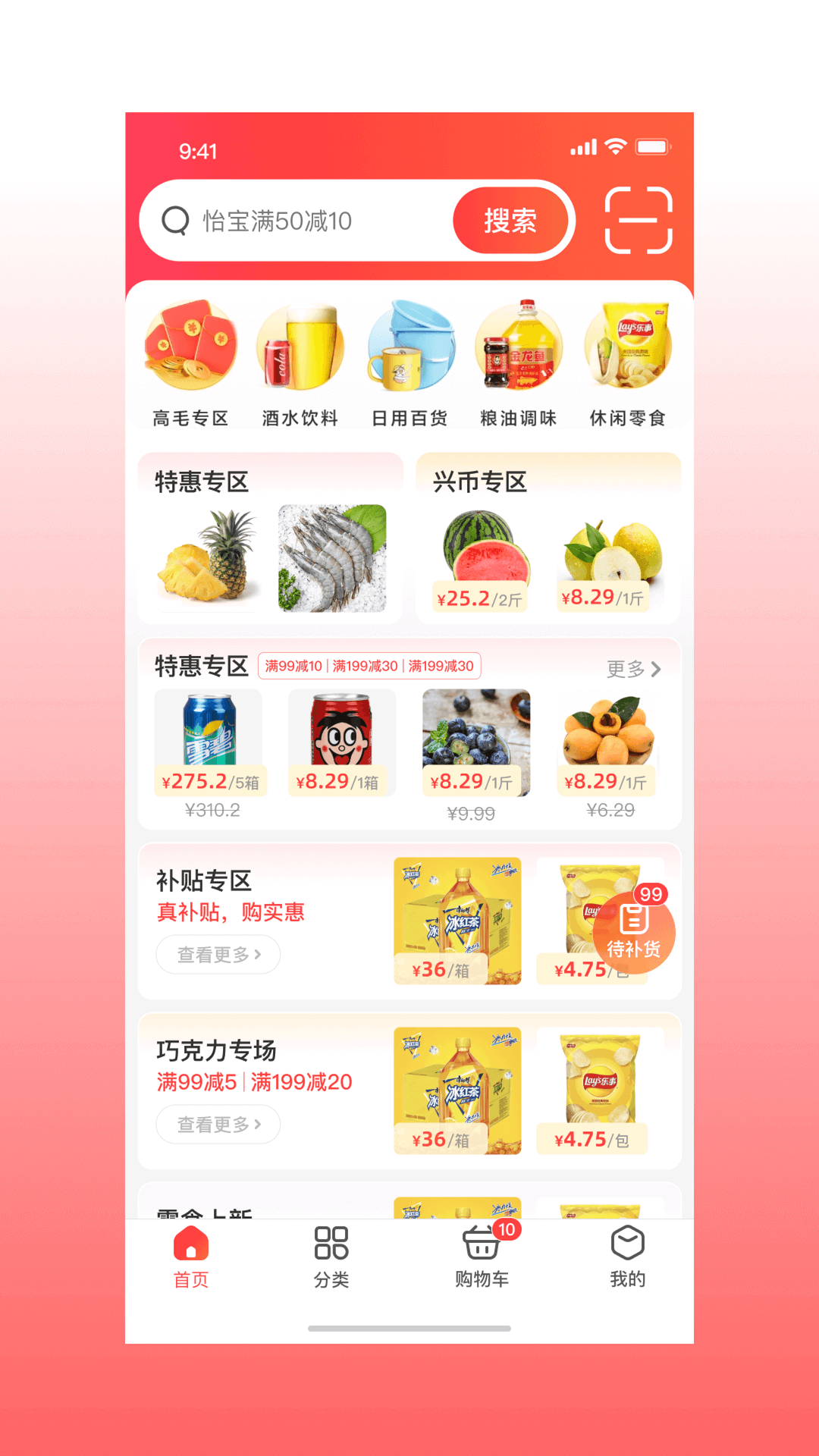 兴盛进货宝app