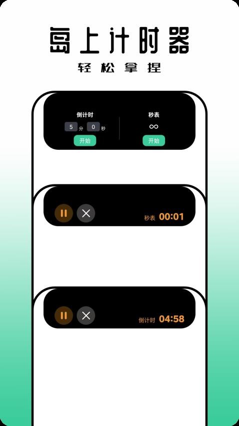黑标灵动通知app图2