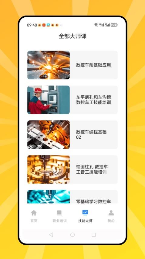 教习网app
