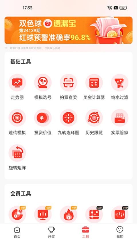 中华彩讯app图1