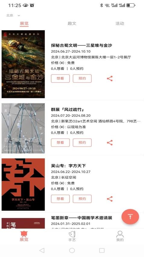 哇兜app图3