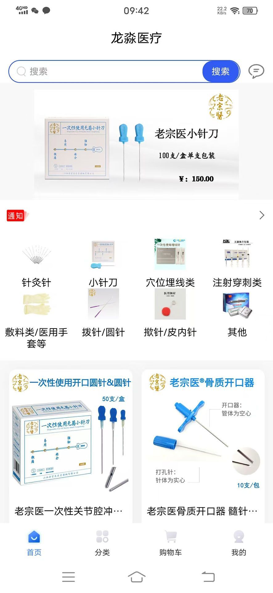 龙淼医疗app图3