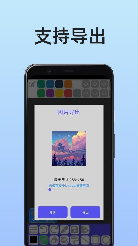 像素画家app
