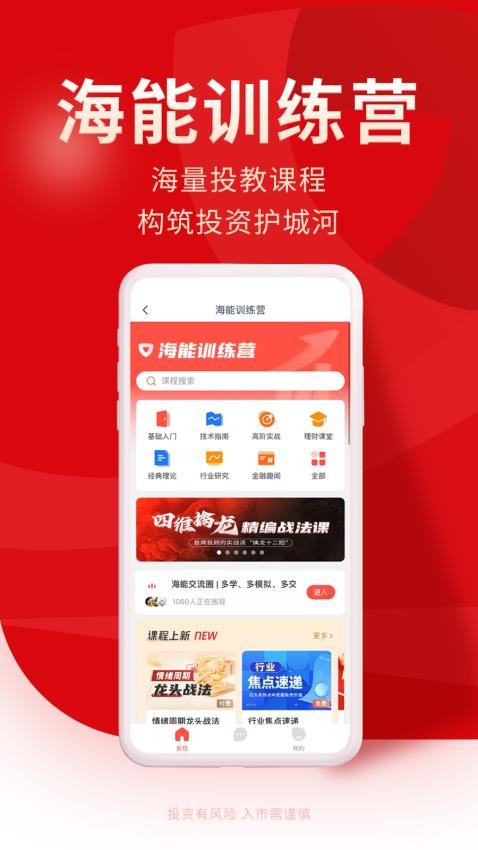 牛股王股票app图2