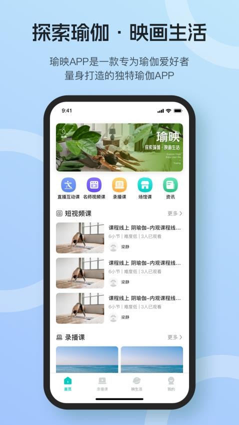 瑜映app