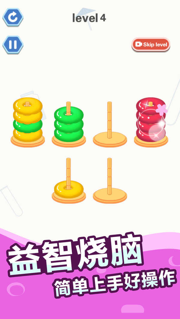 快乐排序游戏图3