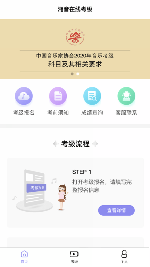 湘音在线app图3