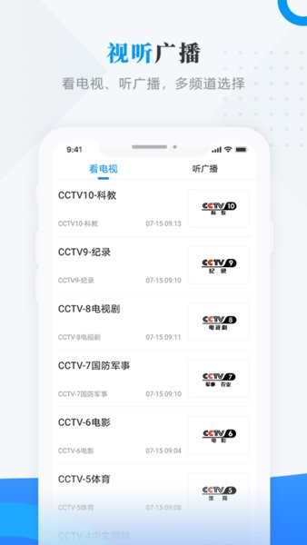 魅力宝清app图1