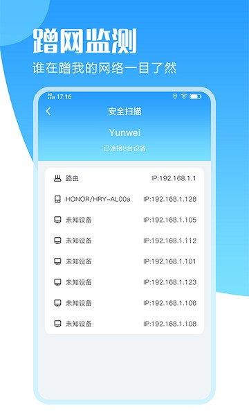 爱测速app图2
