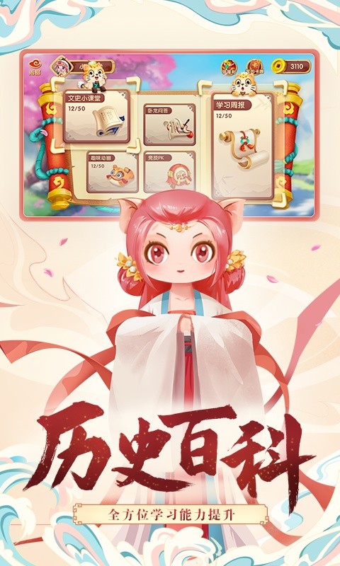 小游观世界app图4