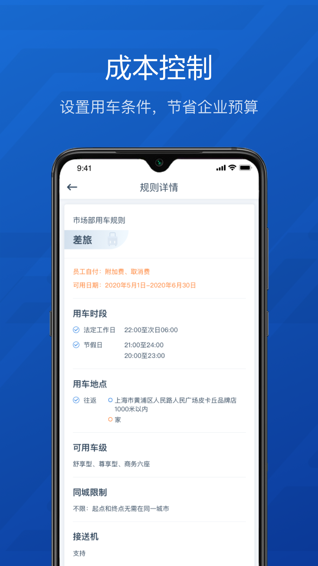 享道企业版最新版
