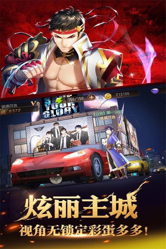 全职高手游戏