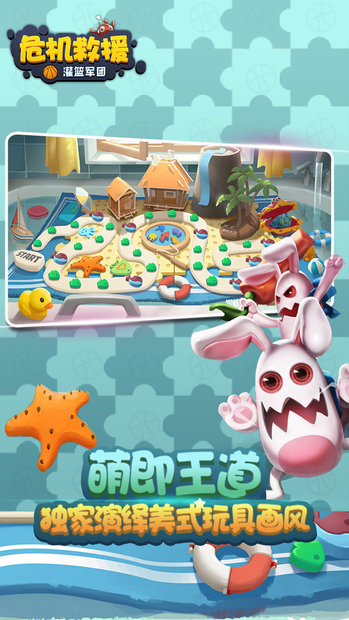 危机救援最新版图2