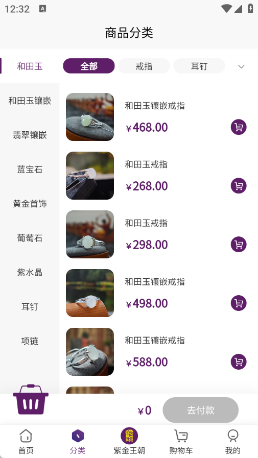 紫金王朝app图3