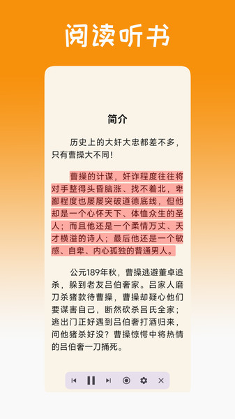 时光阅读手机版图1